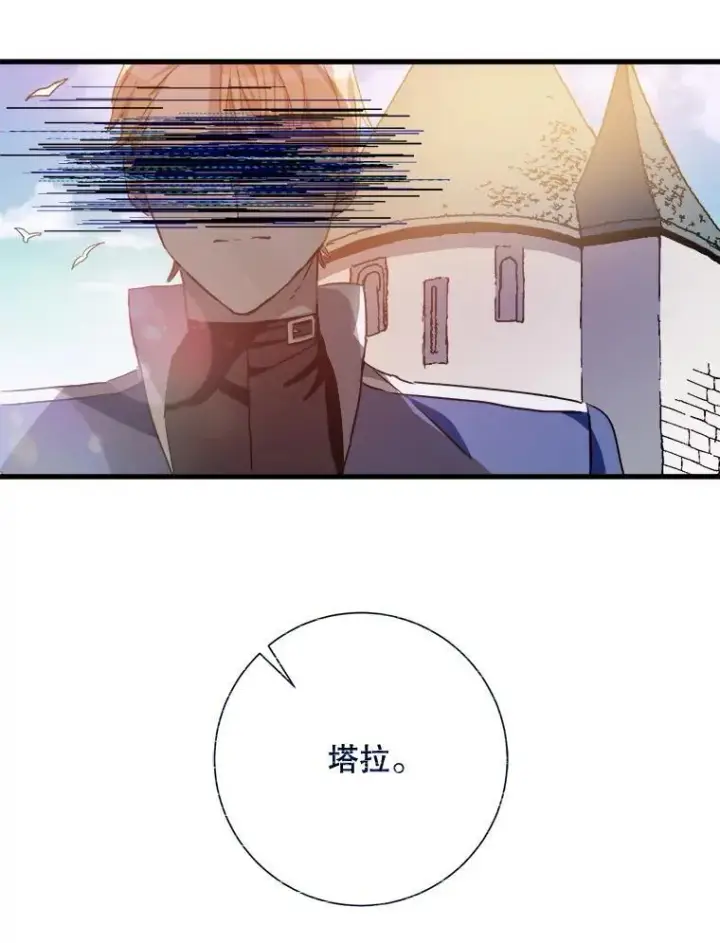 《被嫌弃的私生女》118.站在原地的男子图45