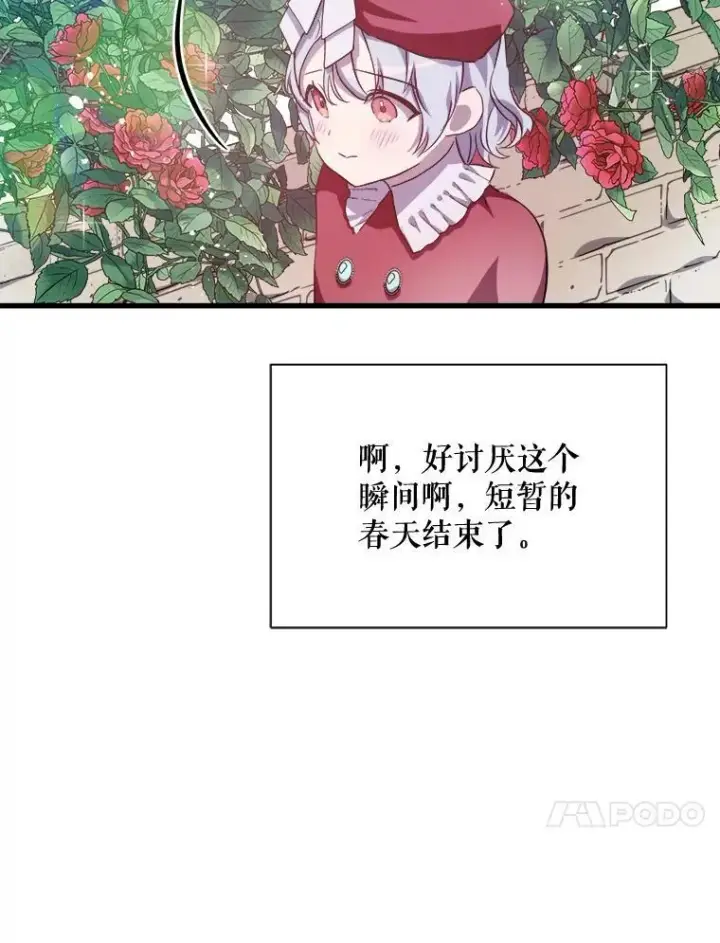 《被嫌弃的私生女》118.站在原地的男子图47