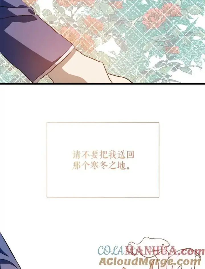 《被嫌弃的私生女》118.站在原地的男子图49