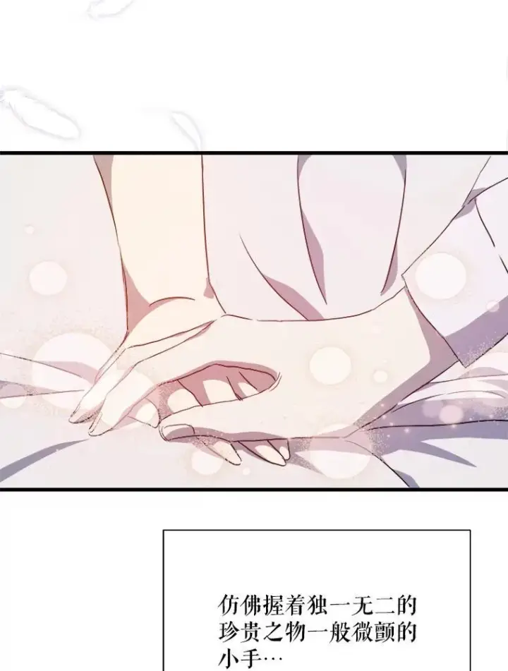 《被嫌弃的私生女》118.站在原地的男子图5