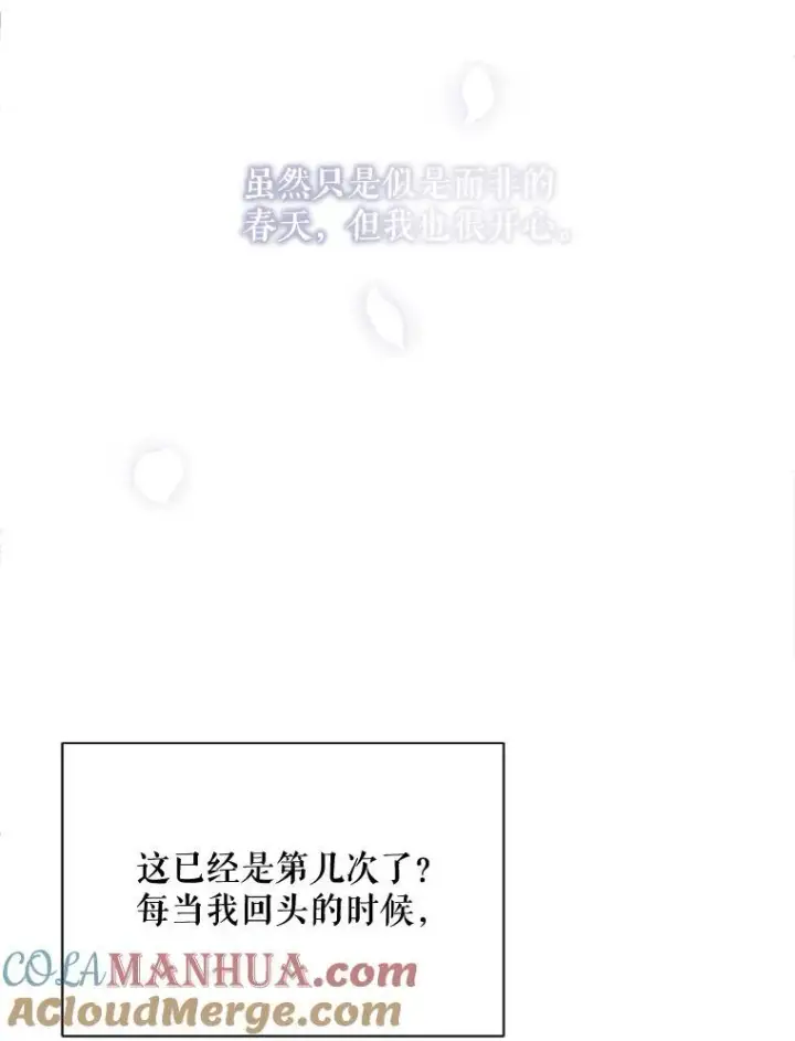 《被嫌弃的私生女》118.站在原地的男子图52