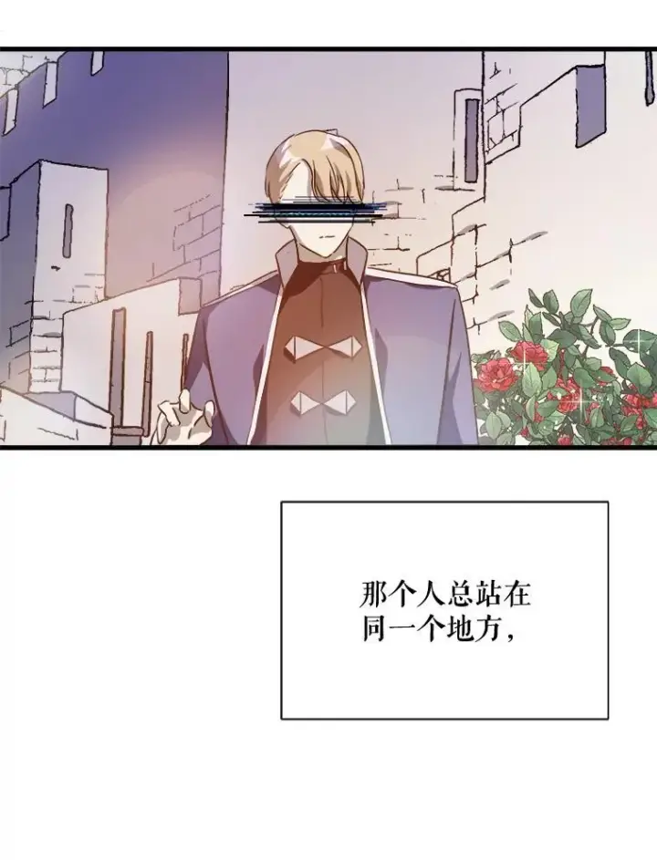 《被嫌弃的私生女》118.站在原地的男子图53