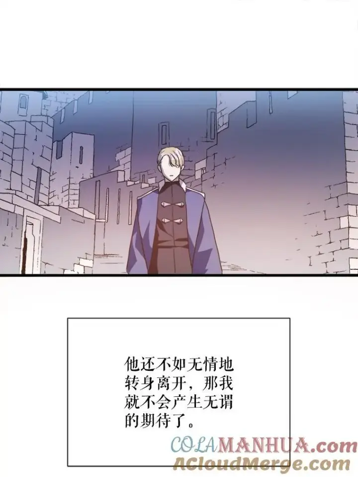 《被嫌弃的私生女》118.站在原地的男子图55