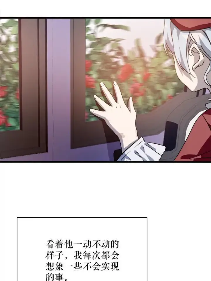 《被嫌弃的私生女》118.站在原地的男子图56