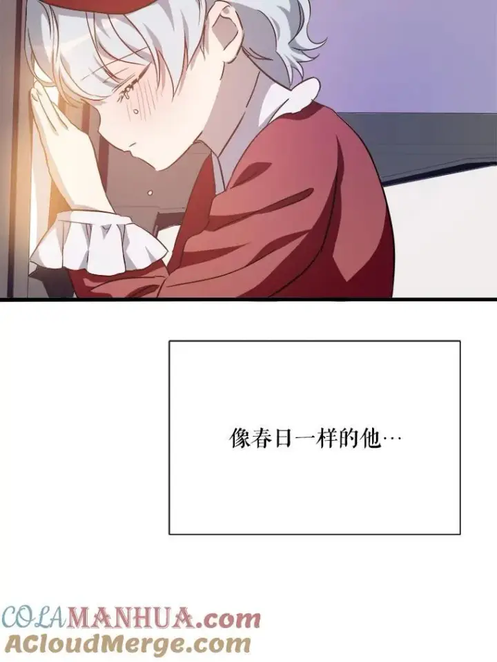 《被嫌弃的私生女》118.站在原地的男子图58