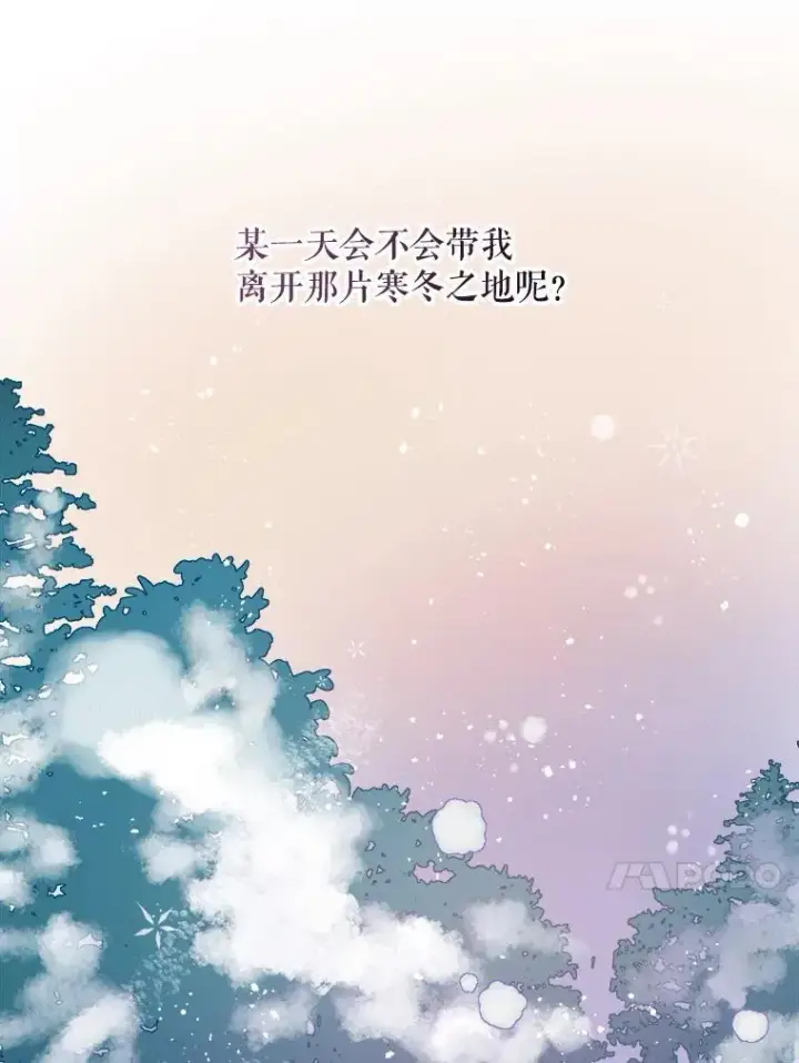 《被嫌弃的私生女》118.站在原地的男子图60