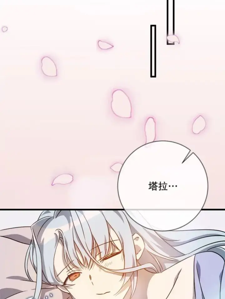 《被嫌弃的私生女》118.站在原地的男子图63