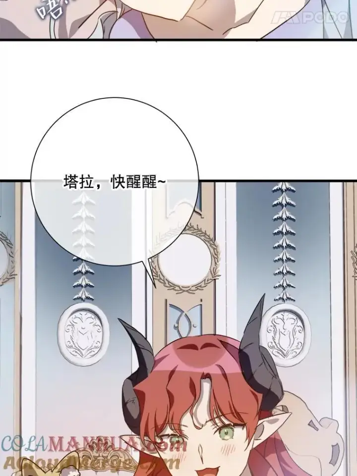 《被嫌弃的私生女》118.站在原地的男子图64