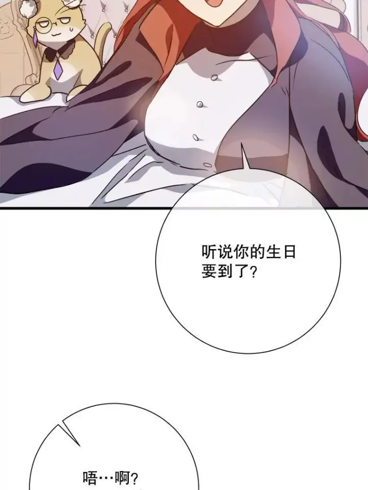 《被嫌弃的私生女》118.站在原地的男子图65