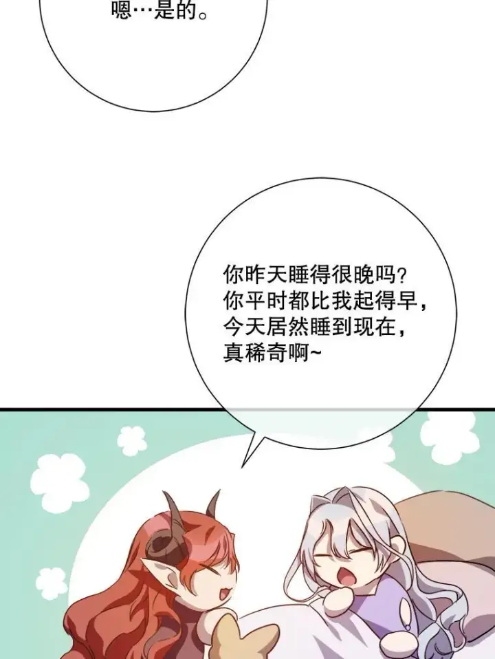 《被嫌弃的私生女》118.站在原地的男子图66