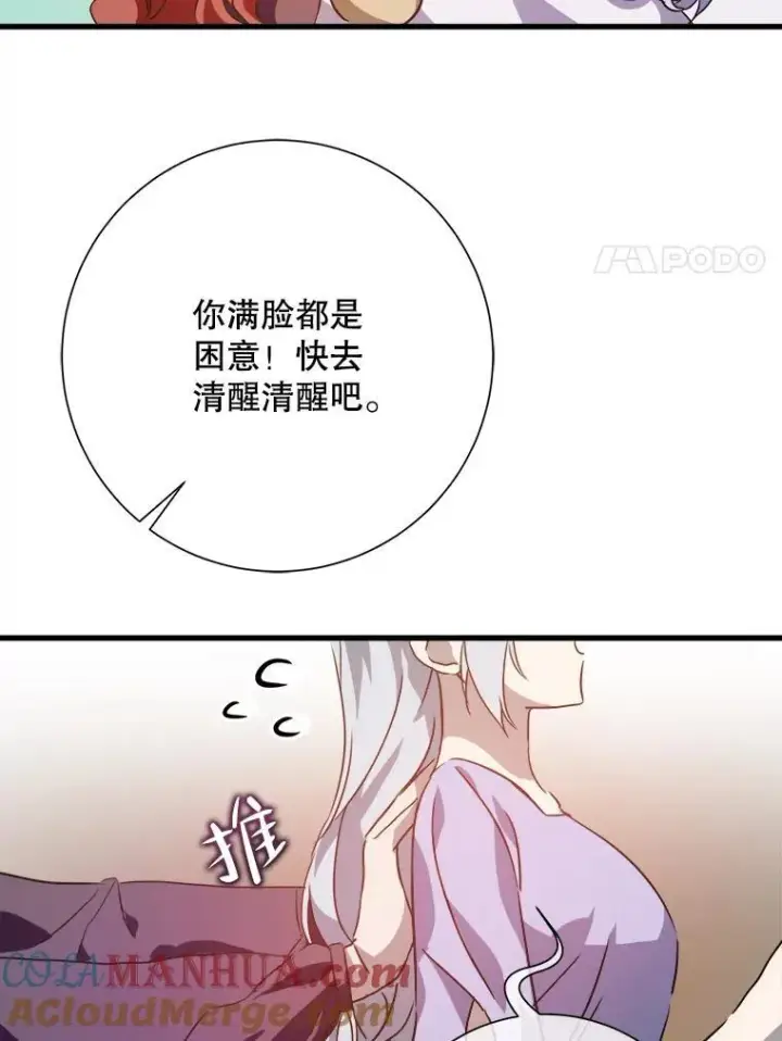《被嫌弃的私生女》118.站在原地的男子图67