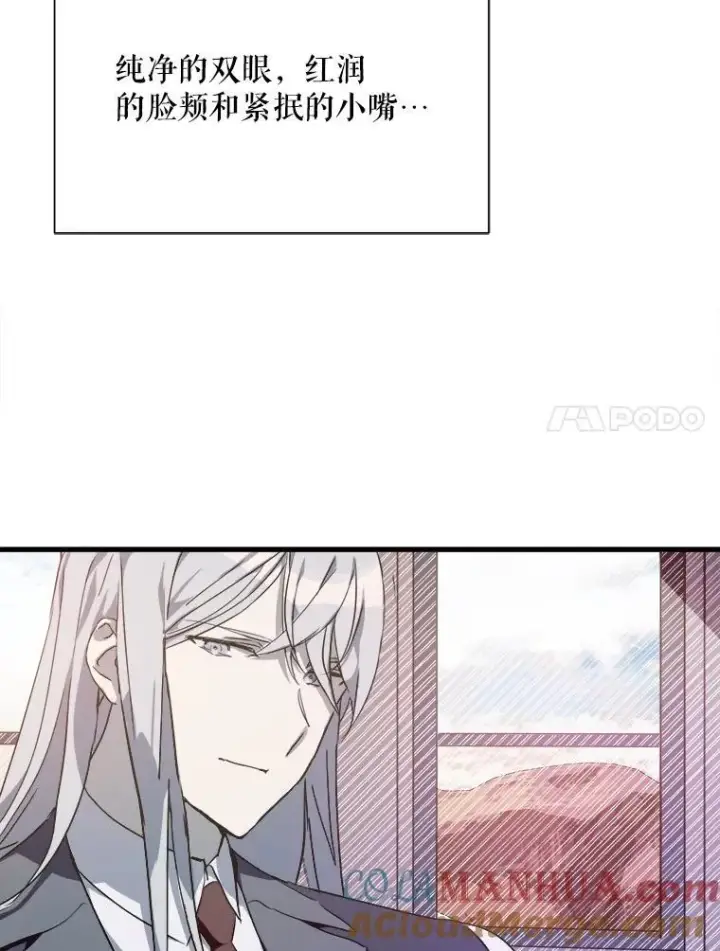 《被嫌弃的私生女》118.站在原地的男子图7