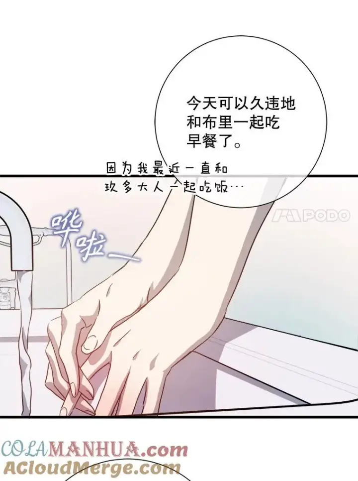 《被嫌弃的私生女》118.站在原地的男子图70