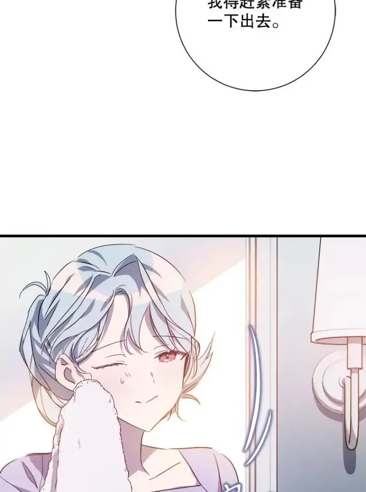 《被嫌弃的私生女》118.站在原地的男子图72
