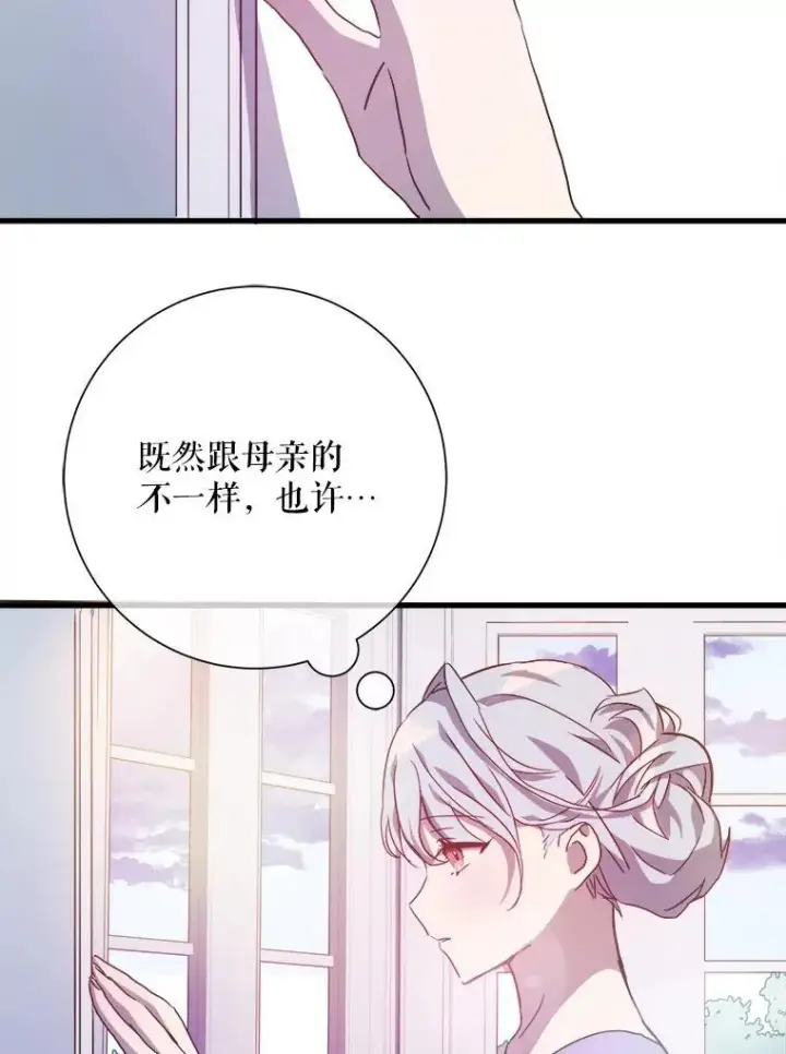 《被嫌弃的私生女》118.站在原地的男子图75