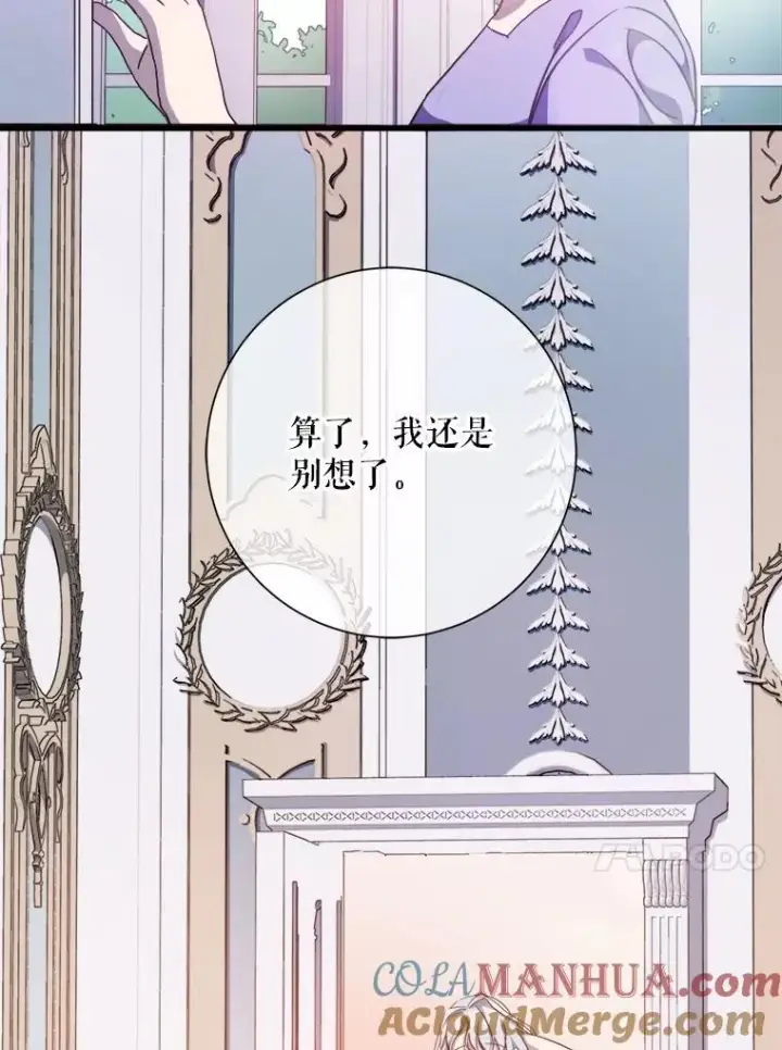 《被嫌弃的私生女》118.站在原地的男子图76