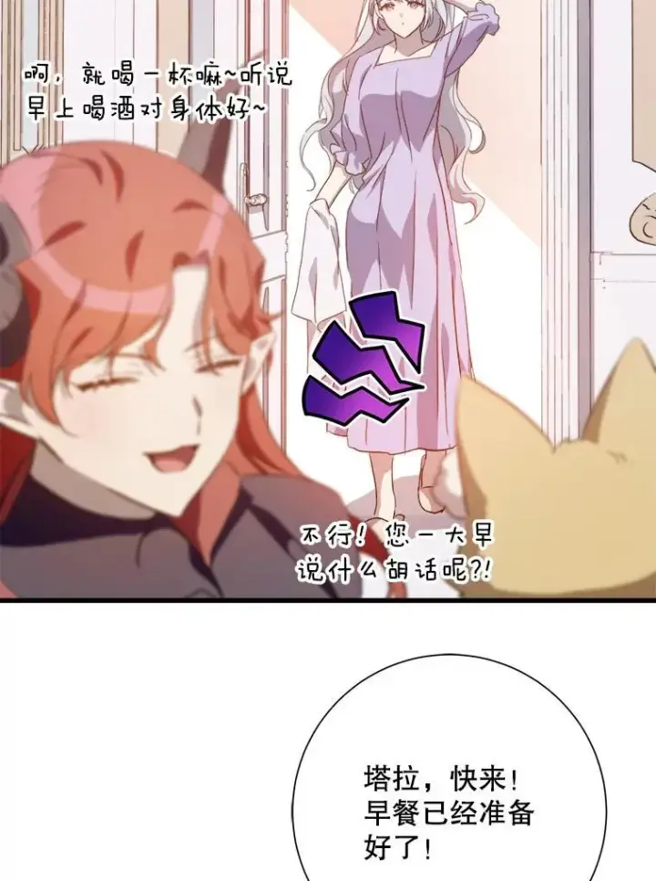 《被嫌弃的私生女》118.站在原地的男子图77