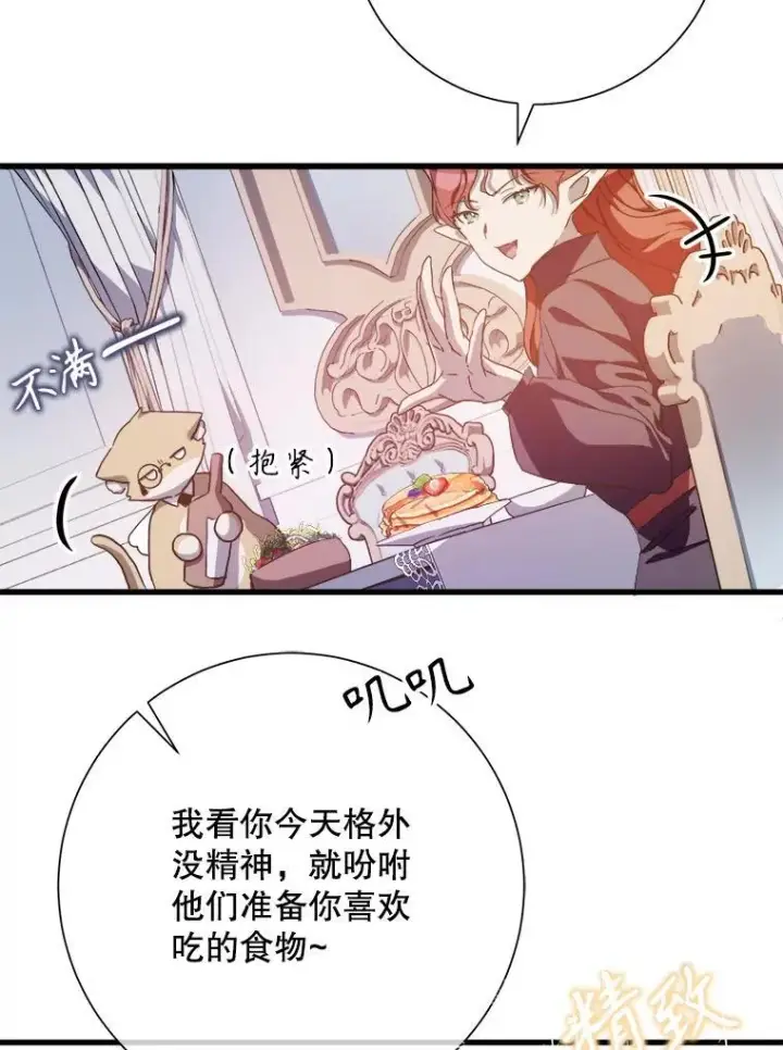 《被嫌弃的私生女》118.站在原地的男子图78