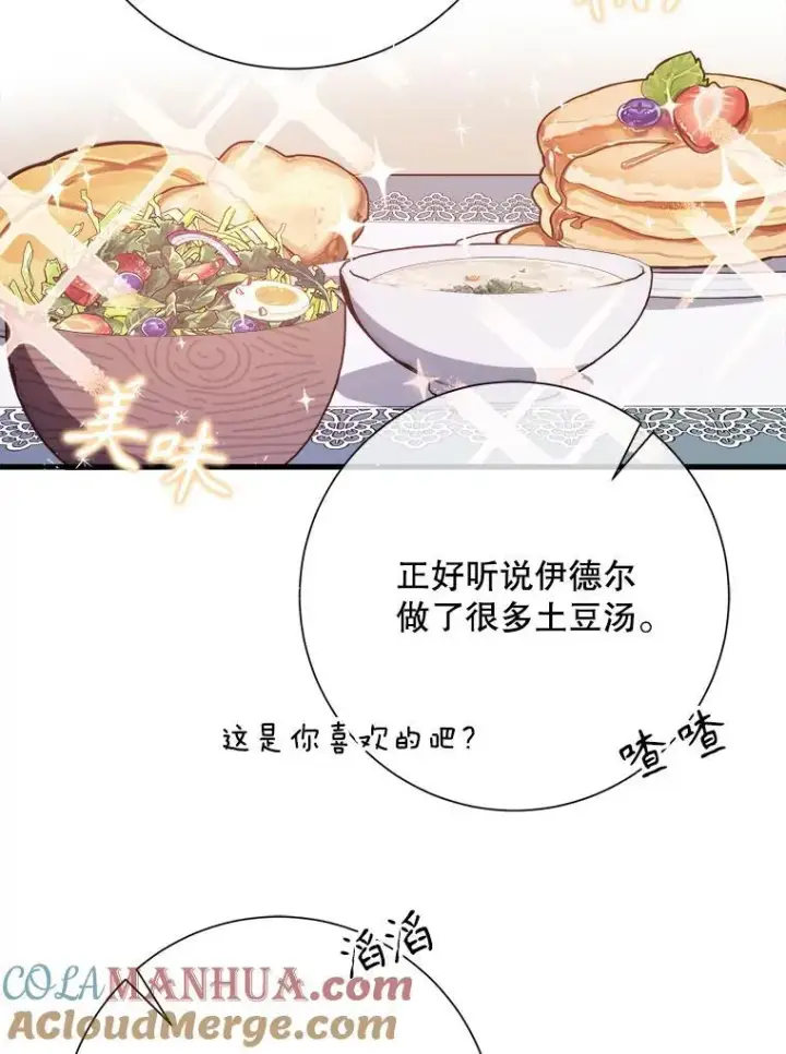 《被嫌弃的私生女》118.站在原地的男子图79