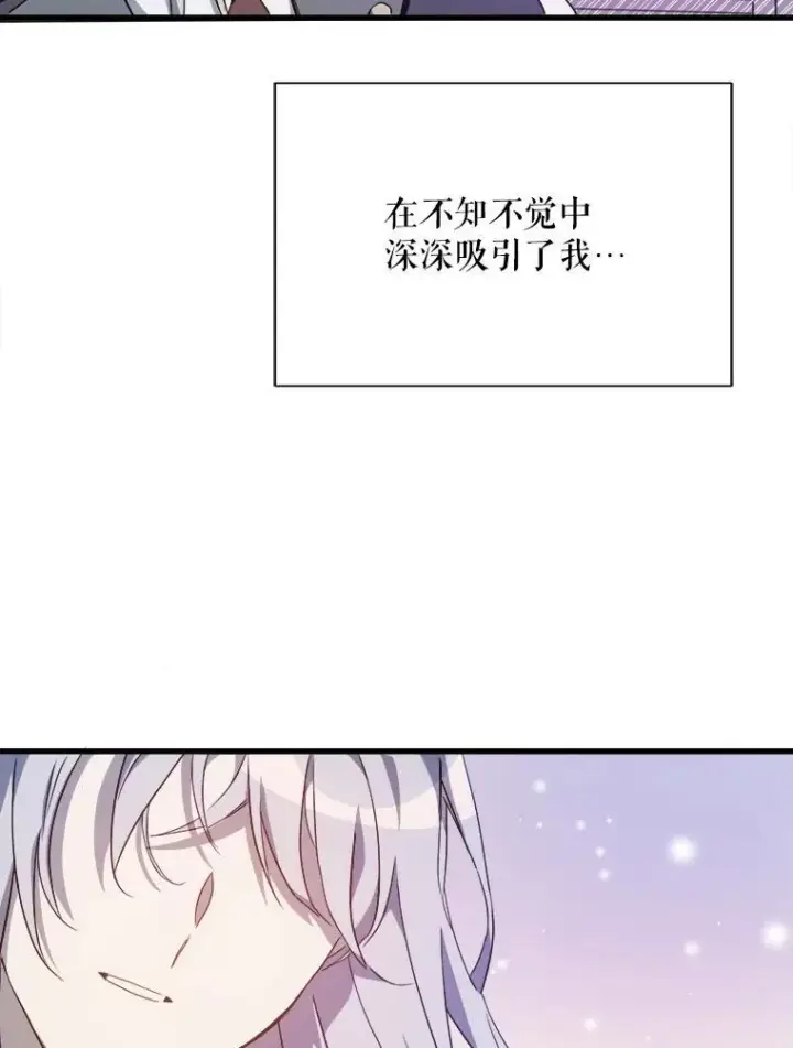 《被嫌弃的私生女》118.站在原地的男子图8