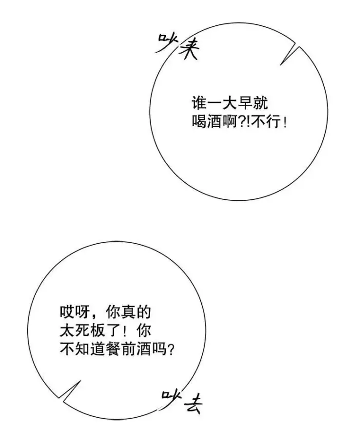 《被嫌弃的私生女》118.站在原地的男子图81