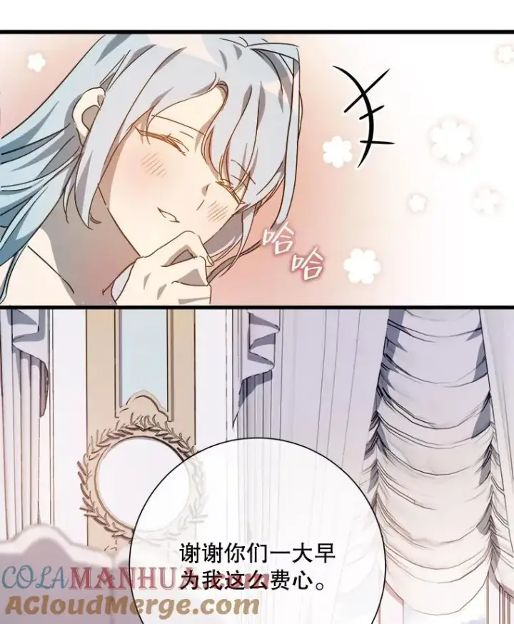 《被嫌弃的私生女》118.站在原地的男子图82