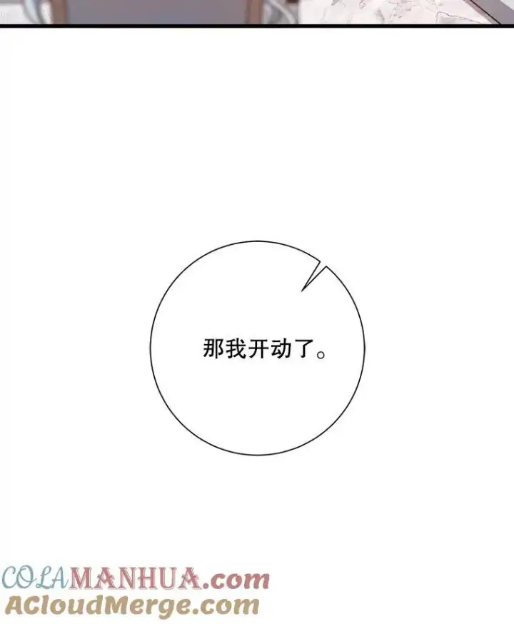 《被嫌弃的私生女》118.站在原地的男子图85