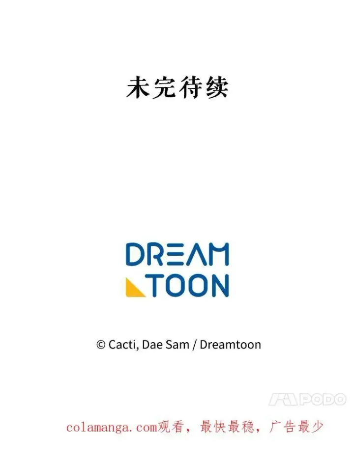 《被嫌弃的私生女》118.站在原地的男子图86