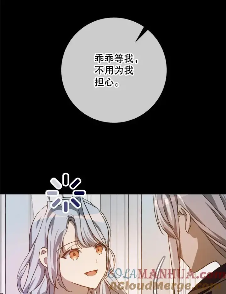 《被嫌弃的私生女》119.不死者庭院图13