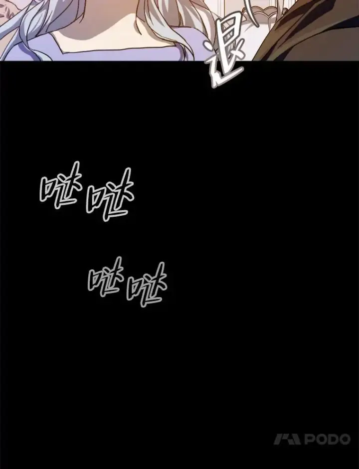 《被嫌弃的私生女》119.不死者庭院图14