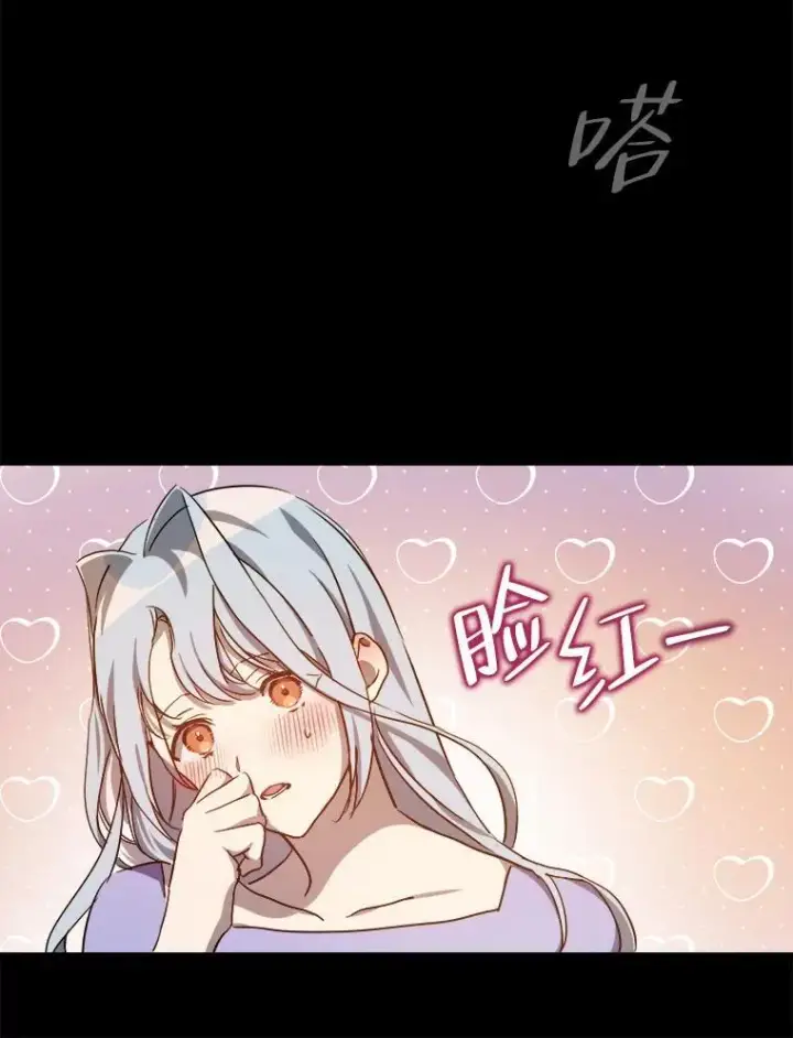 《被嫌弃的私生女》119.不死者庭院图15