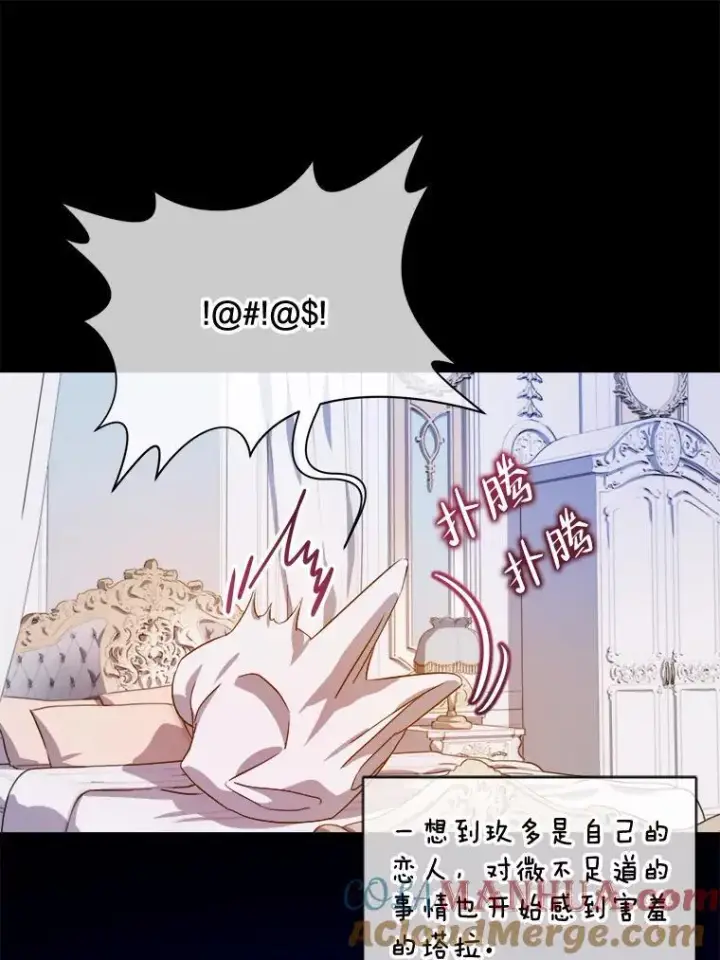 《被嫌弃的私生女》119.不死者庭院图16