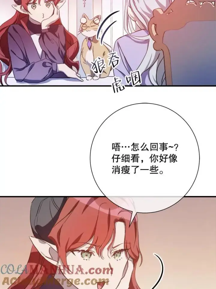 《被嫌弃的私生女》119.不死者庭院图19
