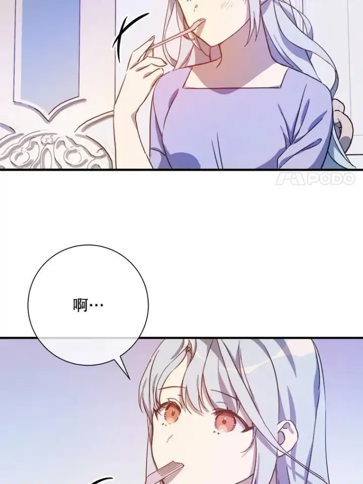 《被嫌弃的私生女》119.不死者庭院图21