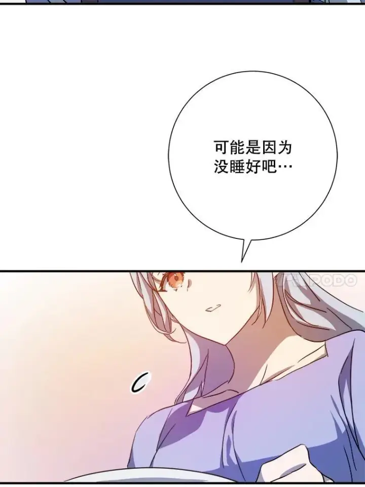 《被嫌弃的私生女》119.不死者庭院图24