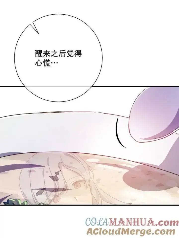 《被嫌弃的私生女》119.不死者庭院图25