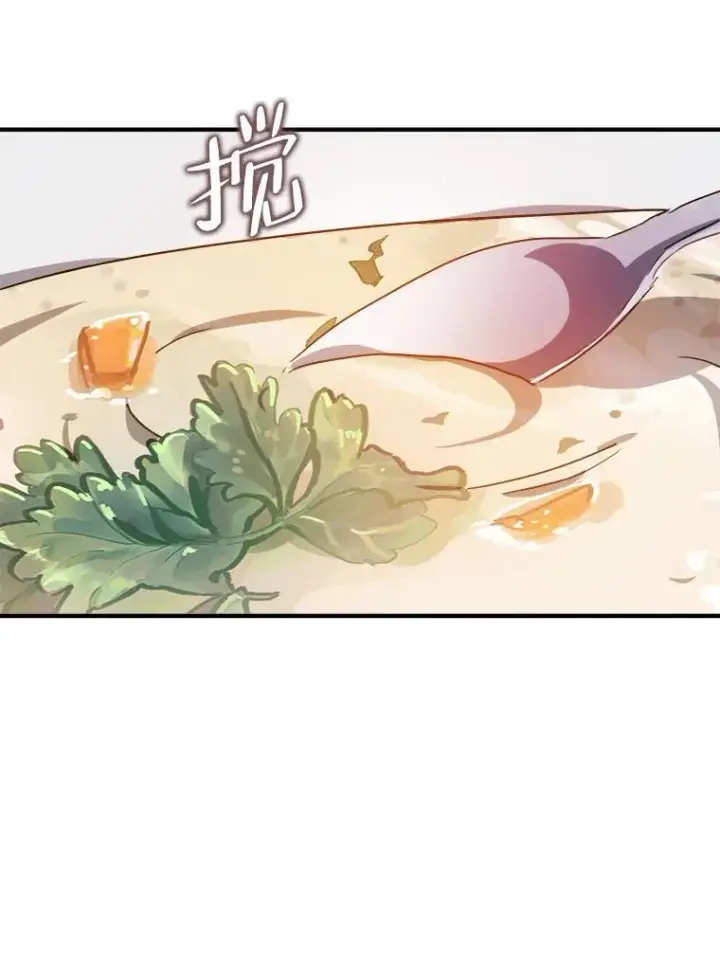 《被嫌弃的私生女》119.不死者庭院图26