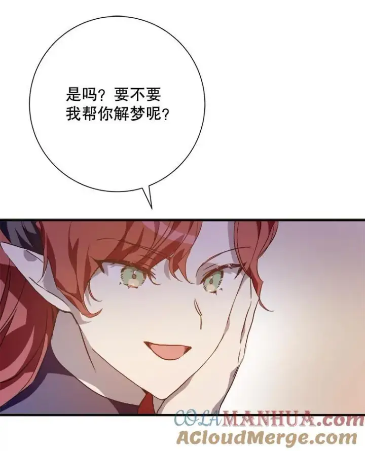 《被嫌弃的私生女》119.不死者庭院图28