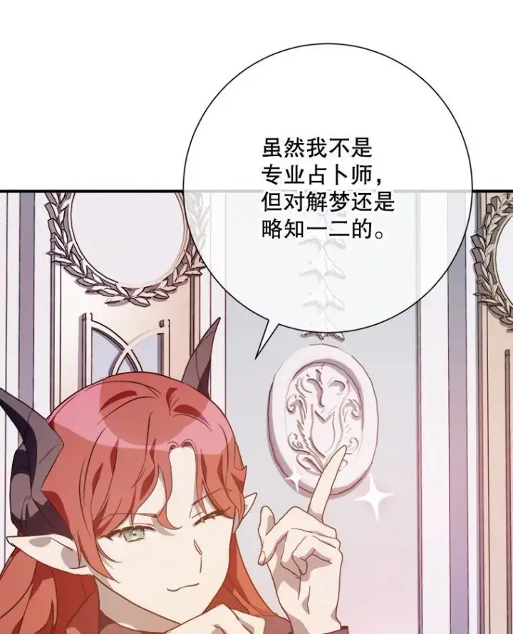 《被嫌弃的私生女》119.不死者庭院图29