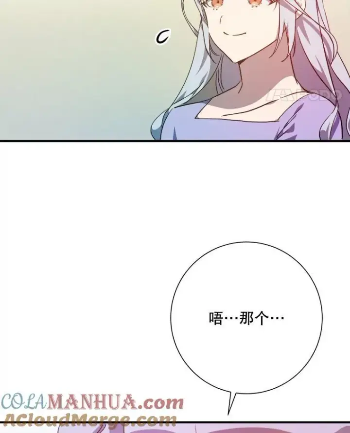 《被嫌弃的私生女》119.不死者庭院图31