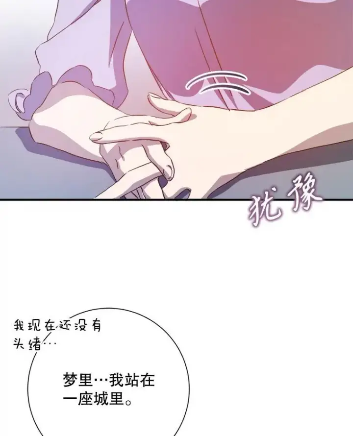 《被嫌弃的私生女》119.不死者庭院图32