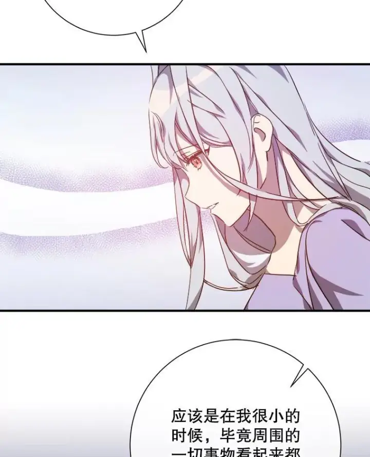 《被嫌弃的私生女》119.不死者庭院图33