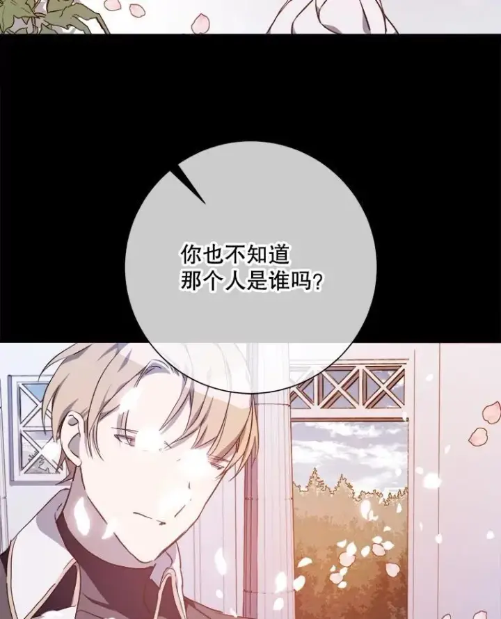 《被嫌弃的私生女》119.不死者庭院图35