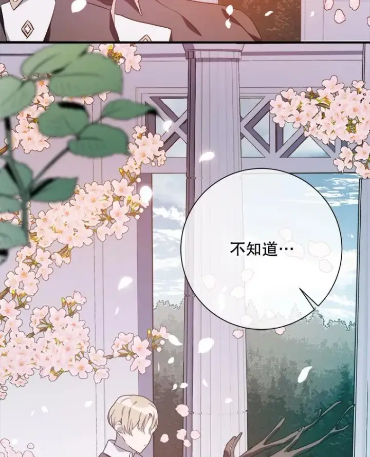 《被嫌弃的私生女》119.不死者庭院图36