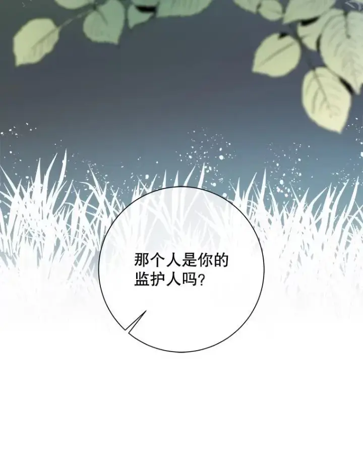《被嫌弃的私生女》119.不死者庭院图39