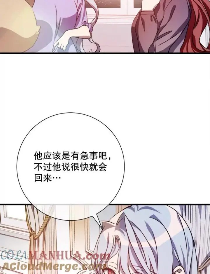 《被嫌弃的私生女》119.不死者庭院图4