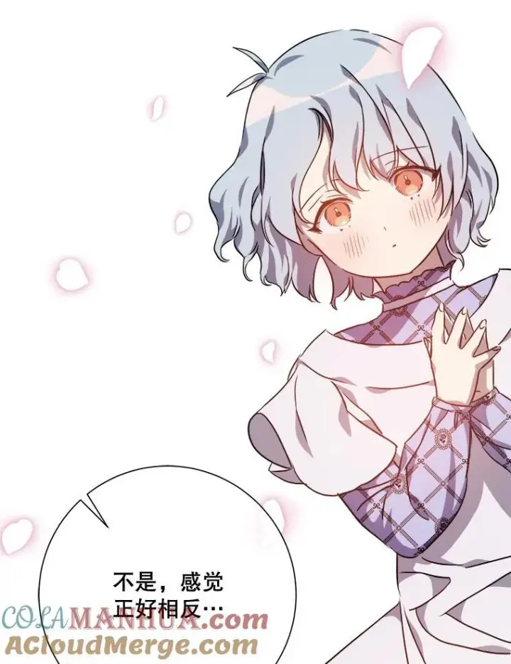 《被嫌弃的私生女》119.不死者庭院图40