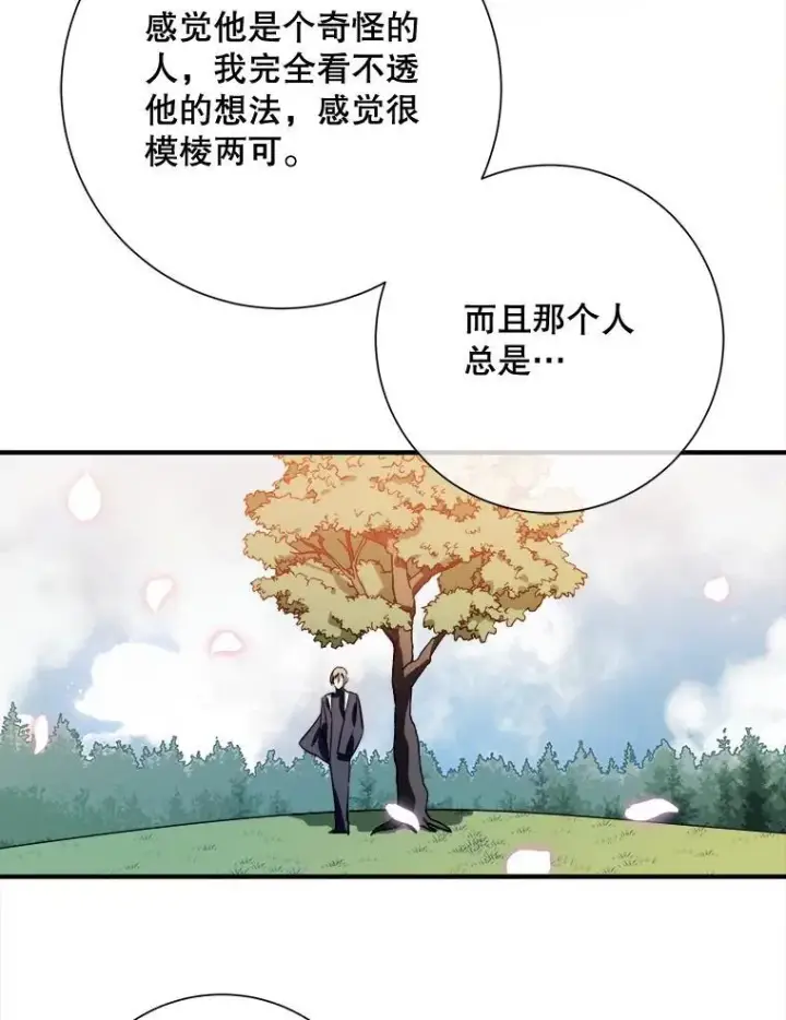 《被嫌弃的私生女》119.不死者庭院图45