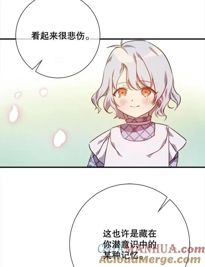 《被嫌弃的私生女》119.不死者庭院图46