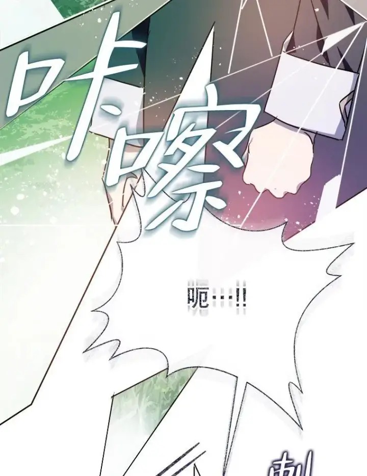 《被嫌弃的私生女》119.不死者庭院图50